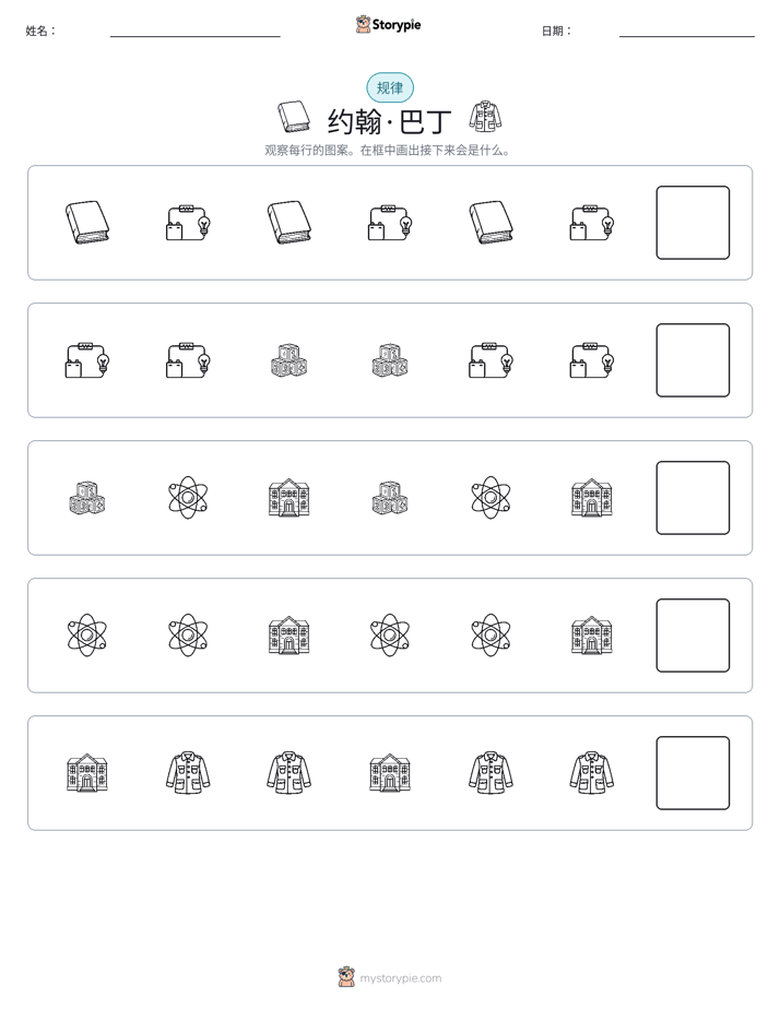 模式
