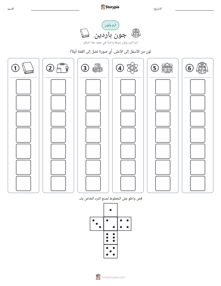 لف و لون