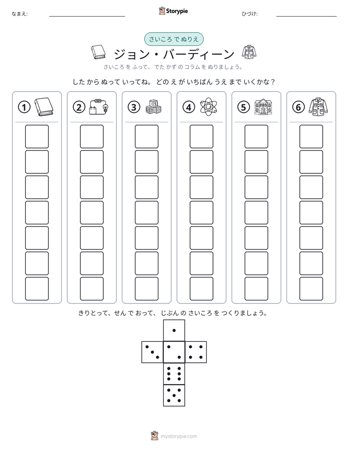 ロール＆カラー