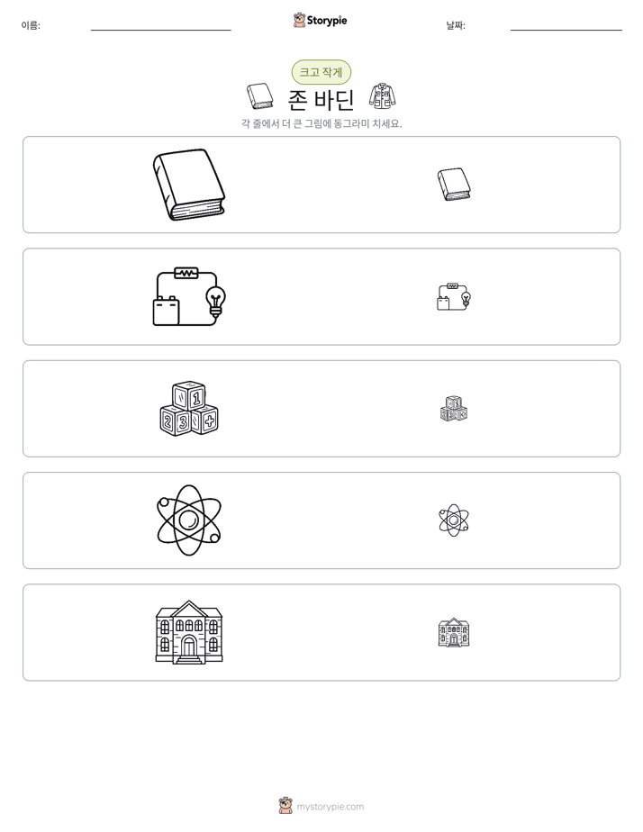 정렬