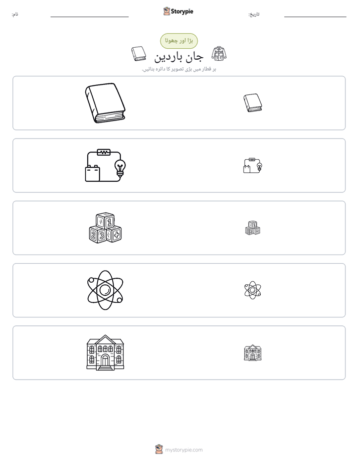 ترتیب دینا