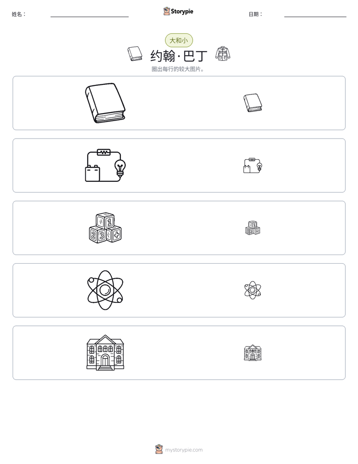 分类