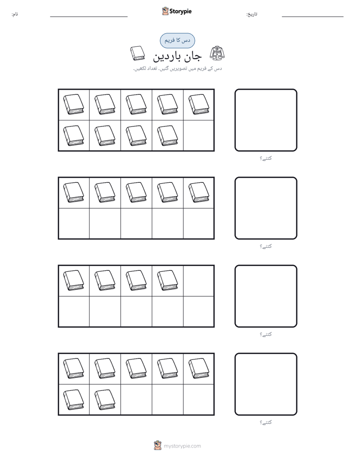 دس کا فریم