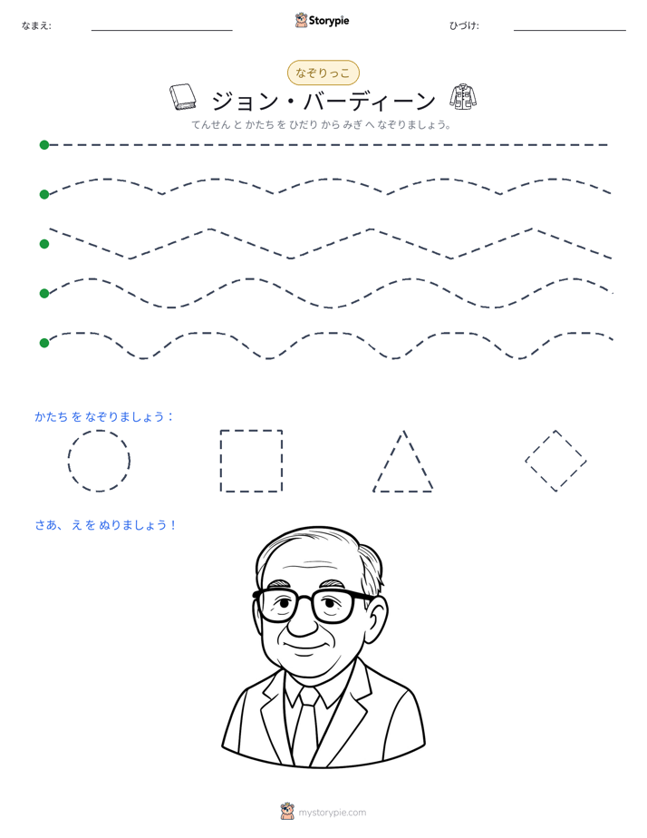 トレース