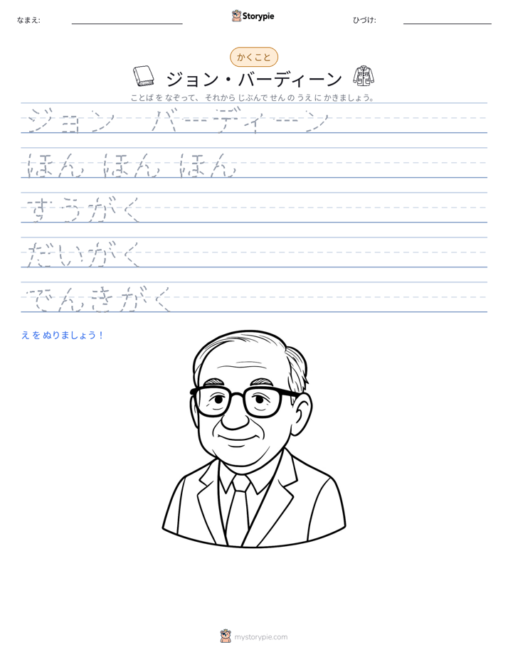 書き取り練習