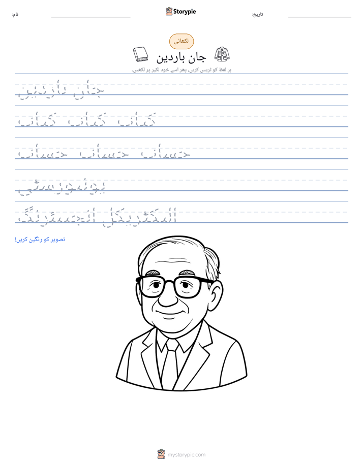 تحریری مشق