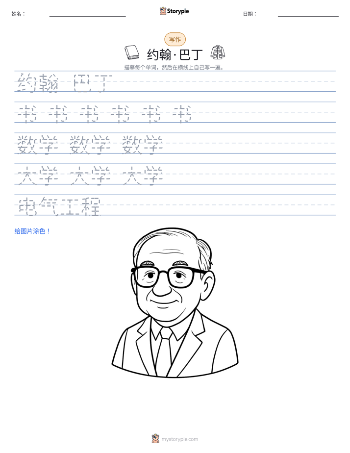 写作练习