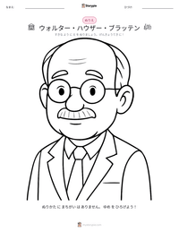 ウォルター・ハウザー・ブラッテン の印刷可能ワークシートプレビュー