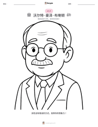 沃尔特·豪泽·布喇顿 可打印工作表预览