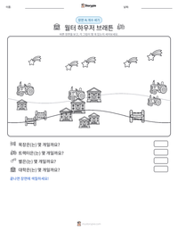 월터 하우저 브래튼 인쇄 가능한 워크시트 미리보기