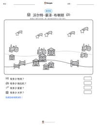 沃尔特·豪泽·布喇顿 可打印工作表预览