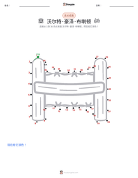沃尔特·豪泽·布喇顿 可打印工作表预览