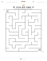 沃尔特·豪泽·布喇顿 可打印工作表预览