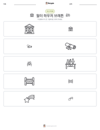 월터 하우저 브래튼 인쇄 가능한 워크시트 미리보기