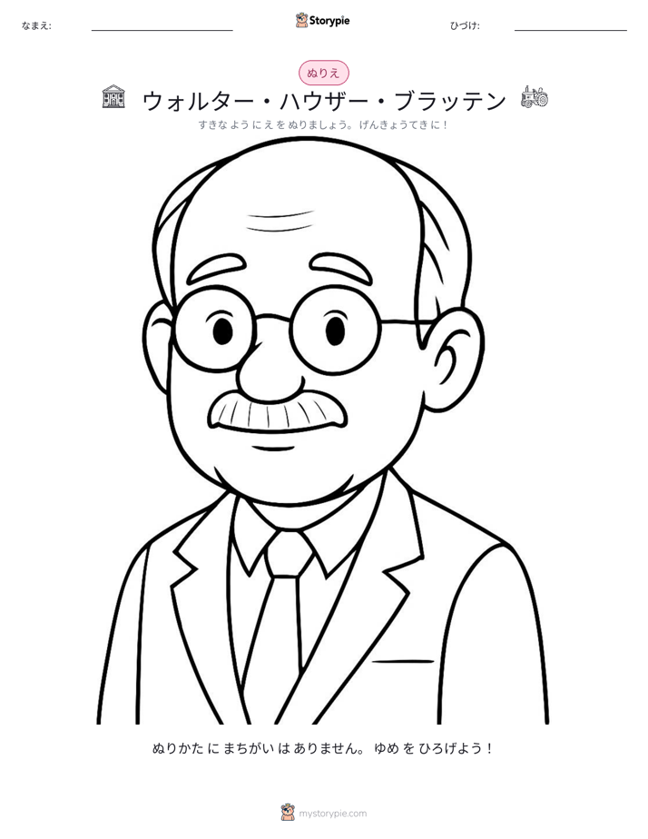 塗り絵ページ