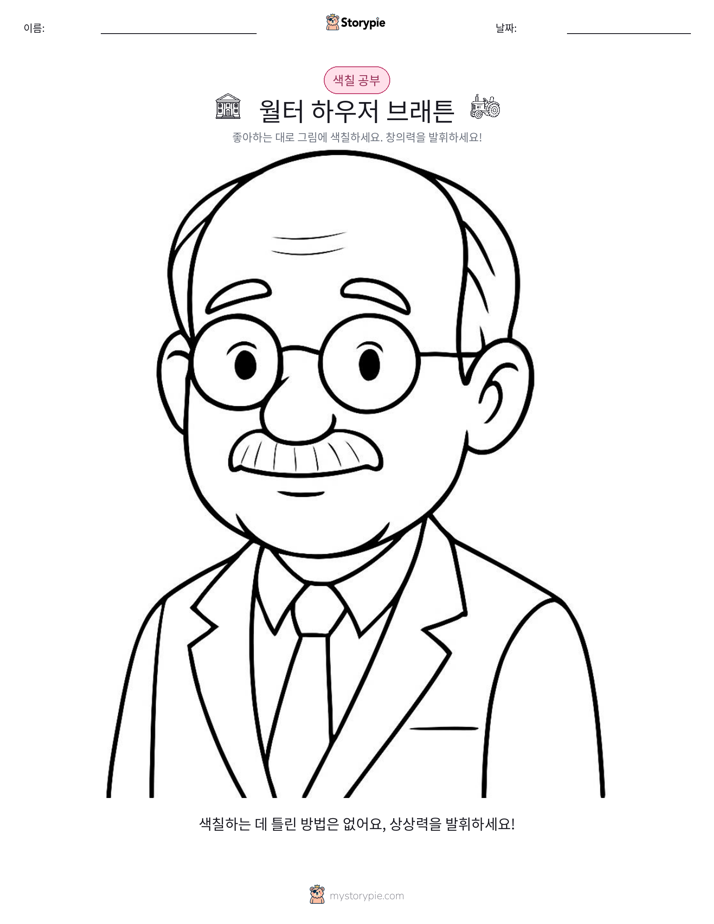 색칠하기 페이지