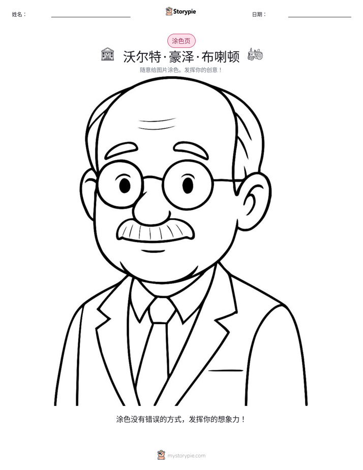 涂色页