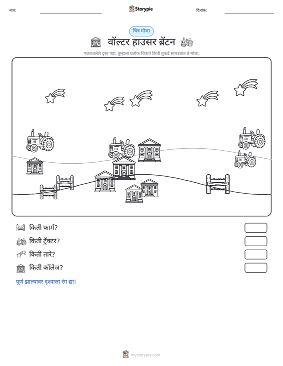 गणना दृश्य