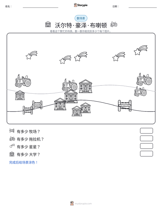 计数场景