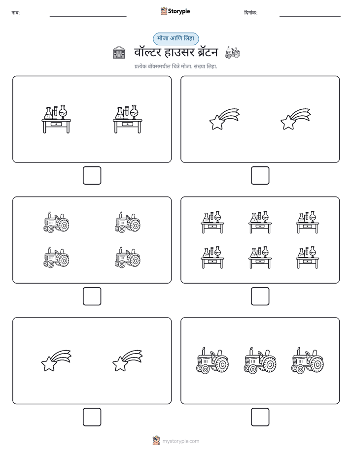 गणना & लिहा