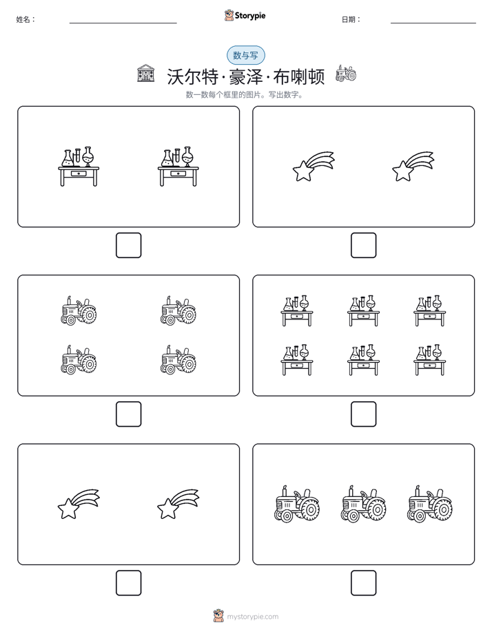 计数与书写
