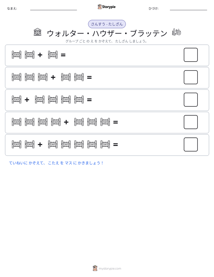 絵の数学