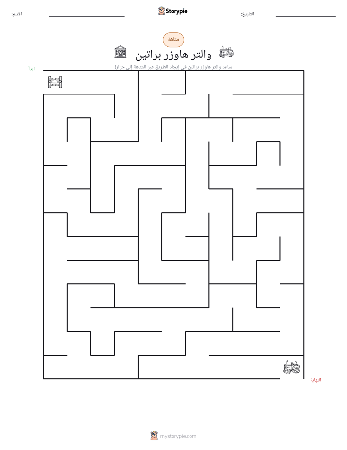 متاهة