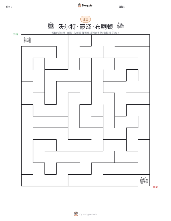迷宫