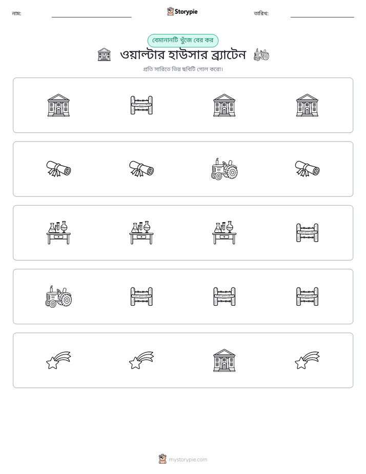 অদ্ভুত একটি