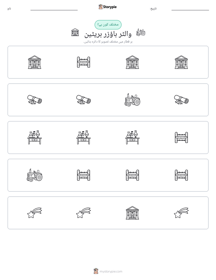 عجیب ایک