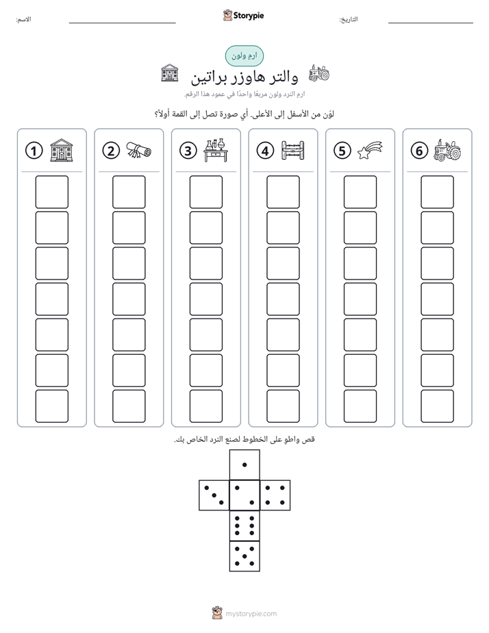 لف و لون