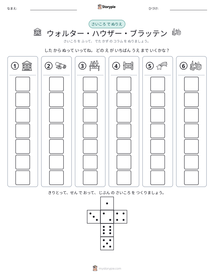 ロール＆カラー