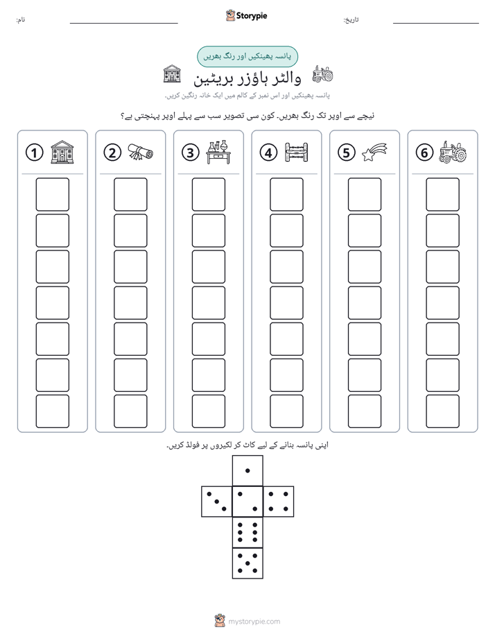 رول اور رنگ