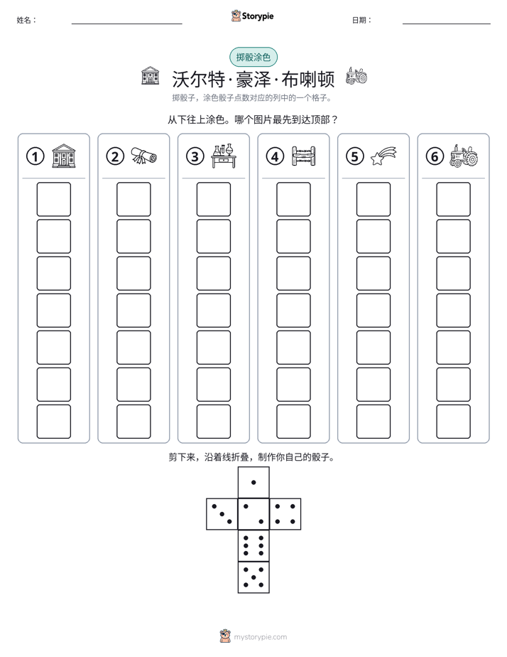 滚动与上色