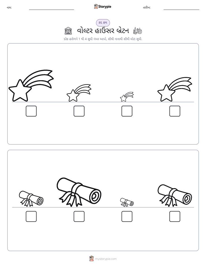 આકાર ક્રમ