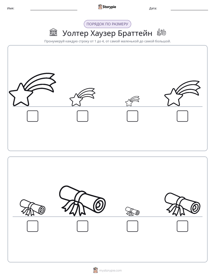 Размеры в порядке