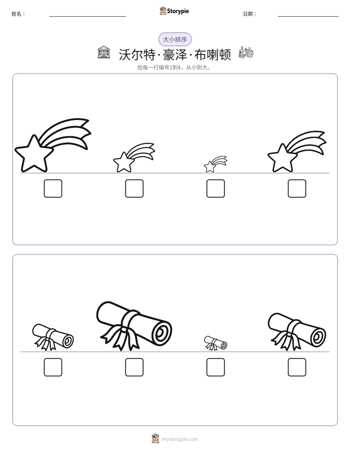大小排序
