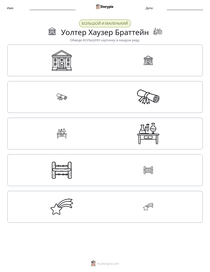 Сортировка
