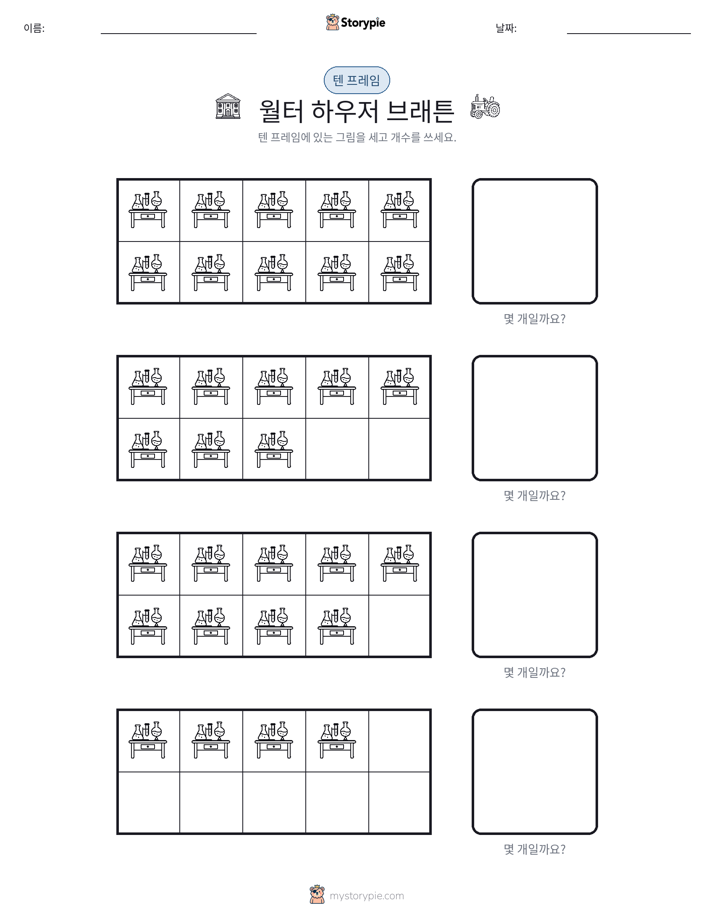 텐 프레임