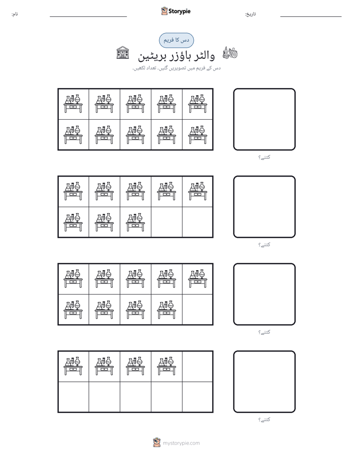 دس کا فریم