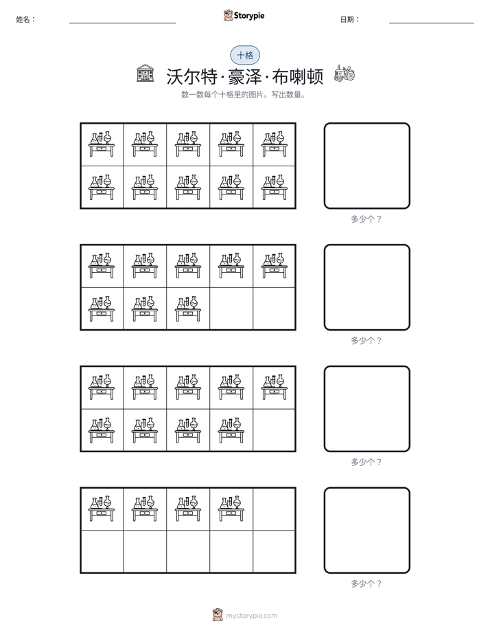 十框