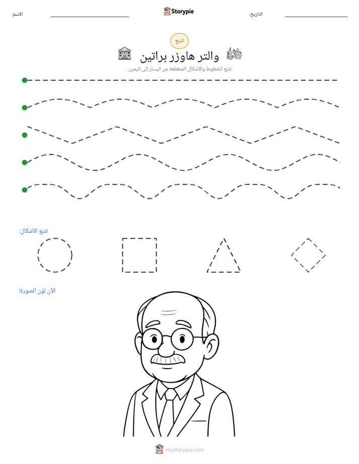 تتبع