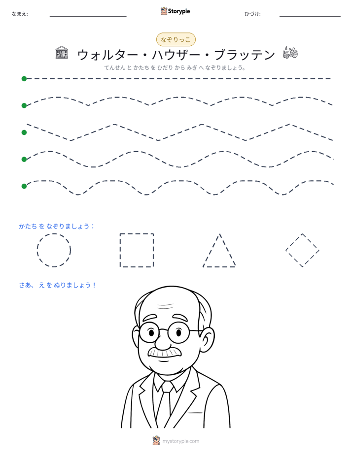 トレース