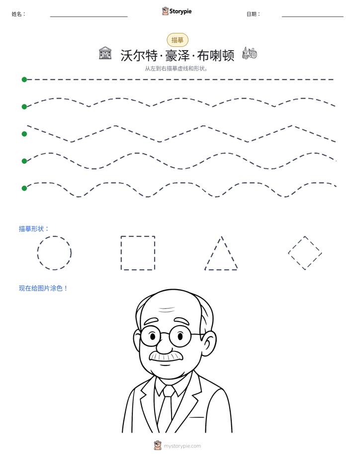 描摹