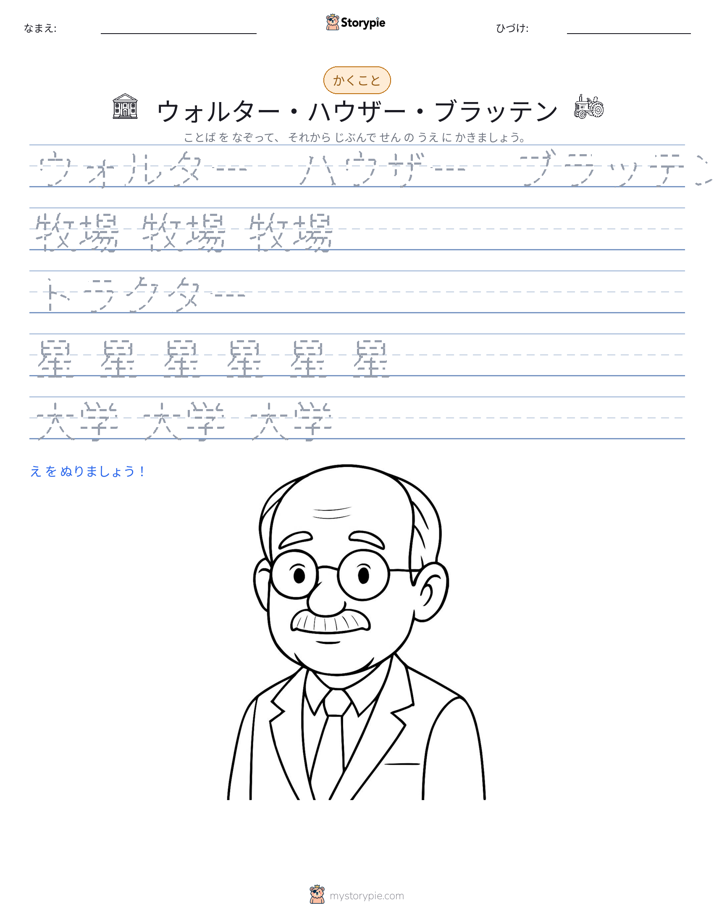 書き取り練習