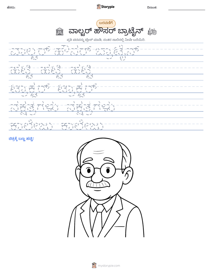 ಲೇಖನ ಅಭ್ಯಾಸ