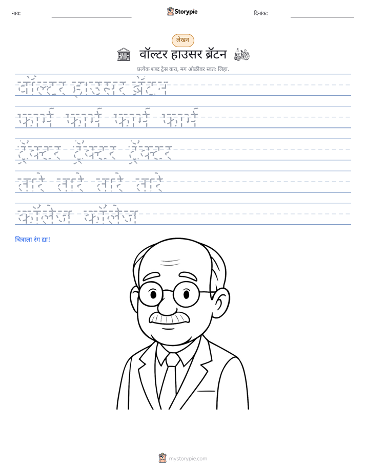 लेखन सराव
