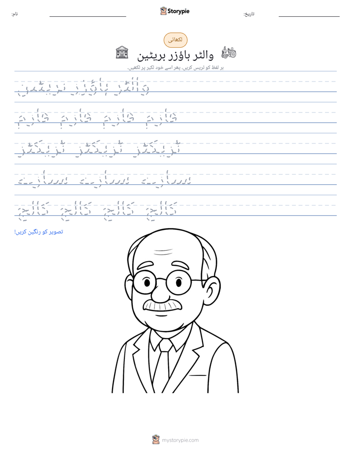 تحریری مشق