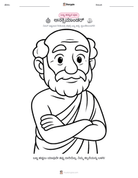 ಅನಕ್ಸಿಮಾಂಡರ್ ಮುದ್ರಣೀಯ ಕಾರ್ಯಪತ್ರದ ಪೂರ್ವದೃಶ್ಯ
