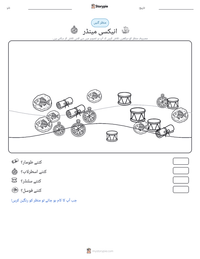 انیکسی مینڈر پرنٹ کرنے کے قابل ورکشیٹ کا پیش نظارہ